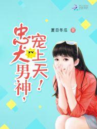 忠犬男友宠上天