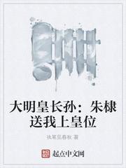 大明朝朱棣