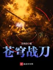 苍穹之战攻略