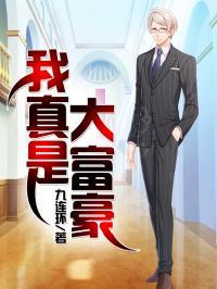 顶级高手之千王之王沈芊芊扮演者