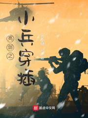 亮剑小兵表情包动态