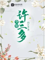 许三多最后提干了吗