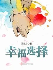 幸福选择题好看吗