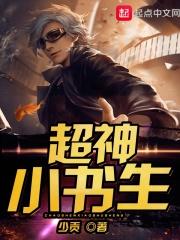 超神书店