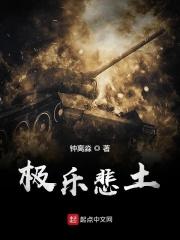 极乐净土 百科