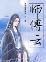 师傅云隐徒弟昭昭爸爸沈延妈妈蓝夕月的叫什么