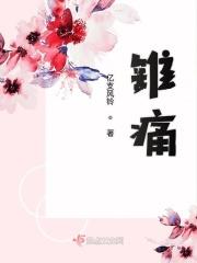 锥痛什么症状