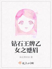 钻石王牌bg文