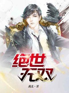 萧天策txt