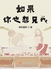 如果你也想起我简谱