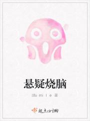 2021悬疑烧脑