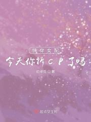 快穿之女配今天也在努力离婚