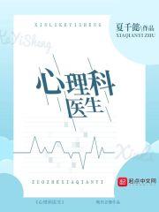 看心理医生大概要花多少钱