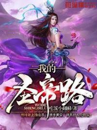 我的圣城简谱