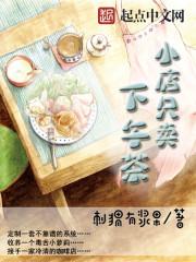 诸天幕后大boss玄月飞雪