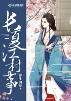 长夏江村事全文