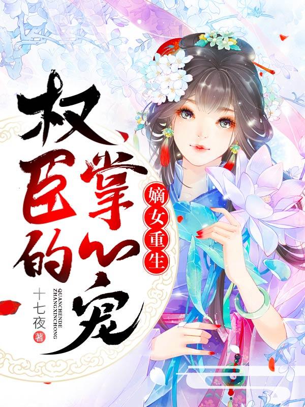 帝君独宠小娇