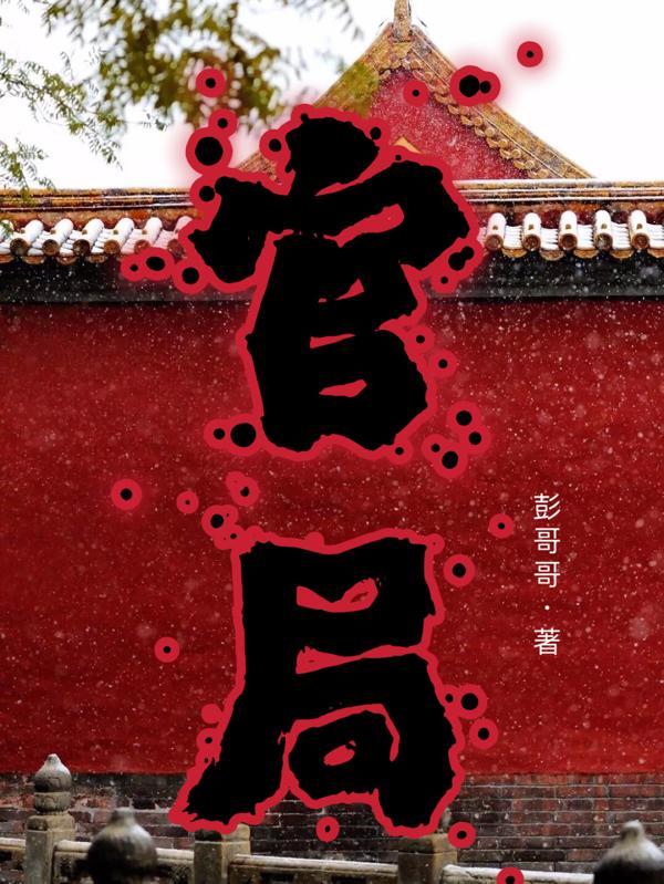 官局黎锦