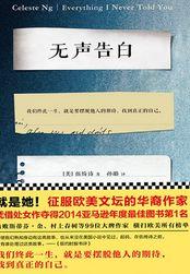 无声告白豆瓣评分