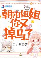 朝阳姐姐你马甲又掉了