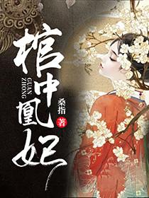风沧澜摄政王全文免费阅读趣