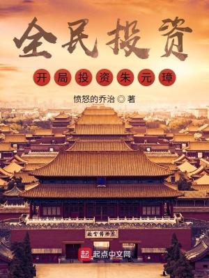 全民投资最新版