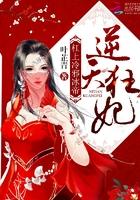 最强狂妃免费阅读全文叶芷青
