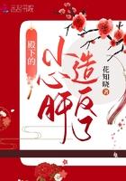 殿下的心上猫全文免费阅读