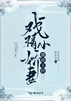 摄政王的戏精宠妃全文免费阅读