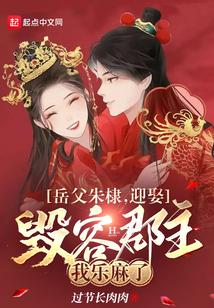 热血驸马李逍