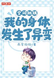 空间跳跃什么意思