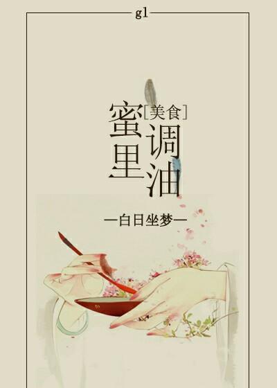 蜜里调油无弹窗