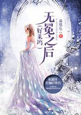 好莱坞之无冕女王 满纸荒言txt