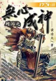 网游之无良法神