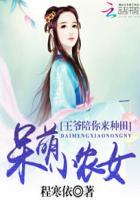 呆萌王爷之男妃很难