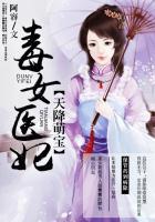 天降神医萌妃免费阅读167章