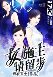 女施主请留步头像