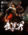 武道界炸了!