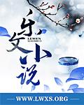 穿越到原始社会的兵王