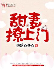 甜妻顶点