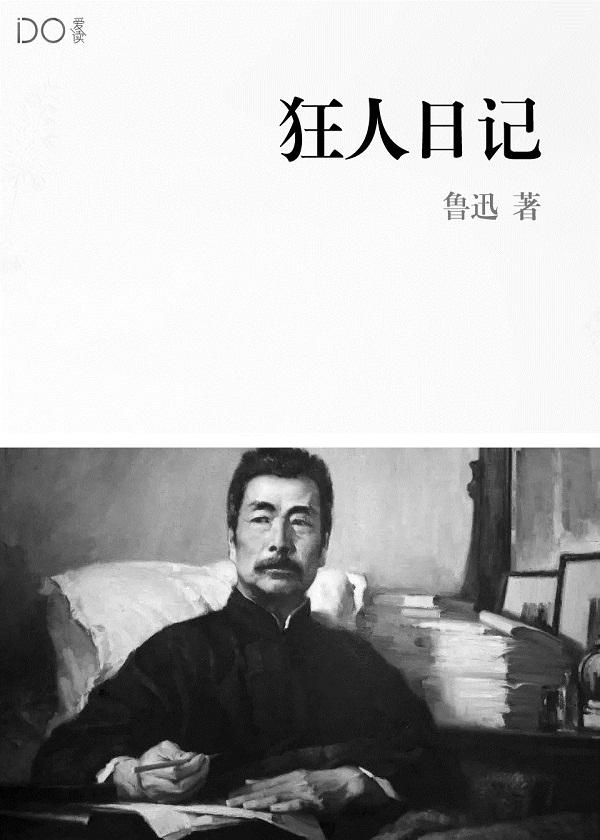 人类 太阳系