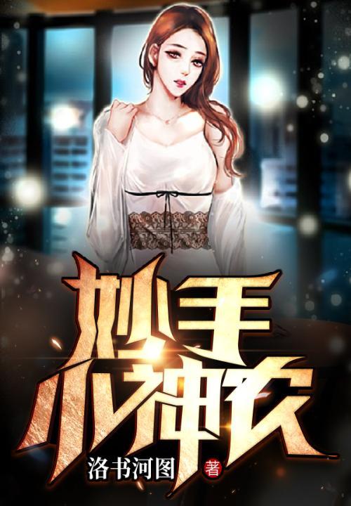 妙手小神农修真小农民