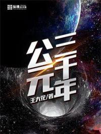 公元三千年是什么生肖