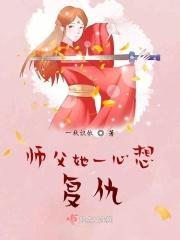 师父救命全文免费阅读