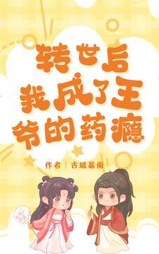 转世后我被魔王溺爱了