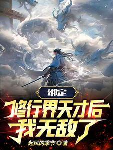 你惹着我了