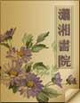 公主请上榻最后结局是什么
