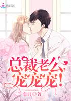 薄先生宠妻日常免费阅读