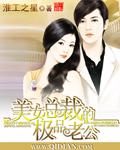 美女总裁的极品老公林浩