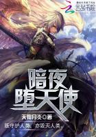 暗夜堕天使方瑶莹
